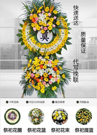 云南昆明盘龙区阿子营街道阿子营村花圈代送